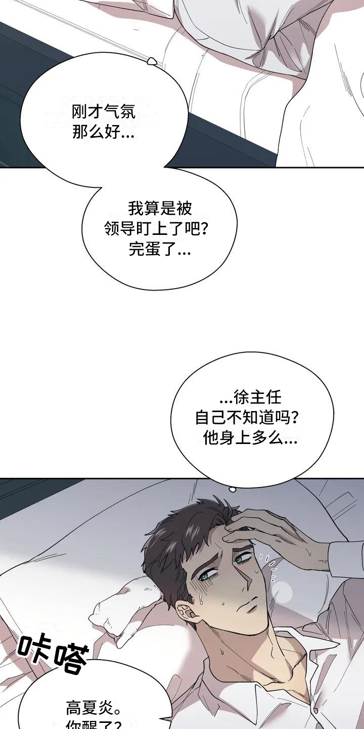 第3章：呕吐8