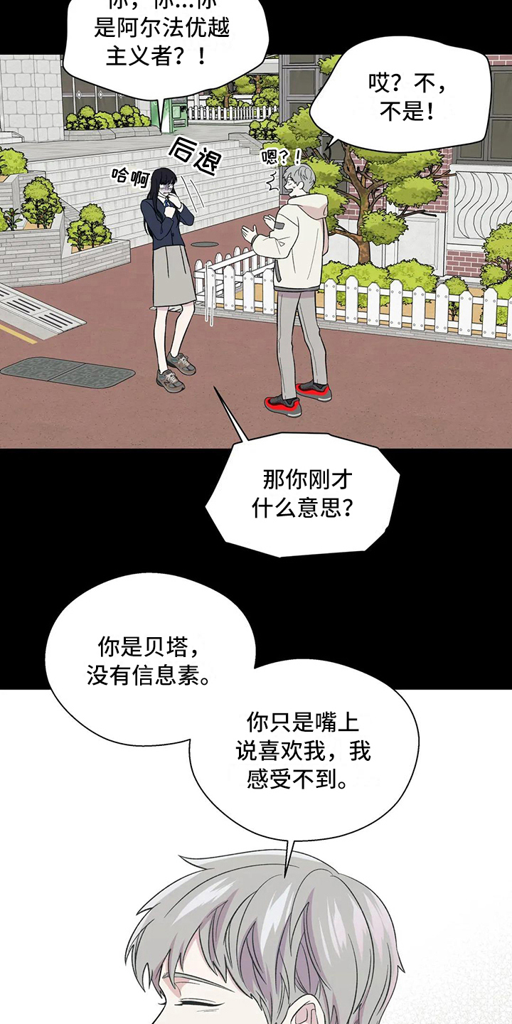 第9章：初遇8