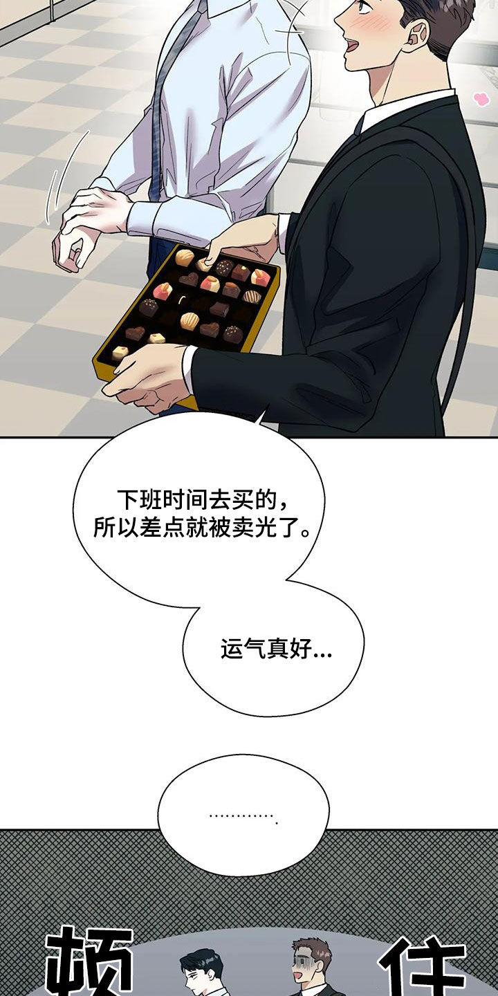 第71章：说漏嘴21