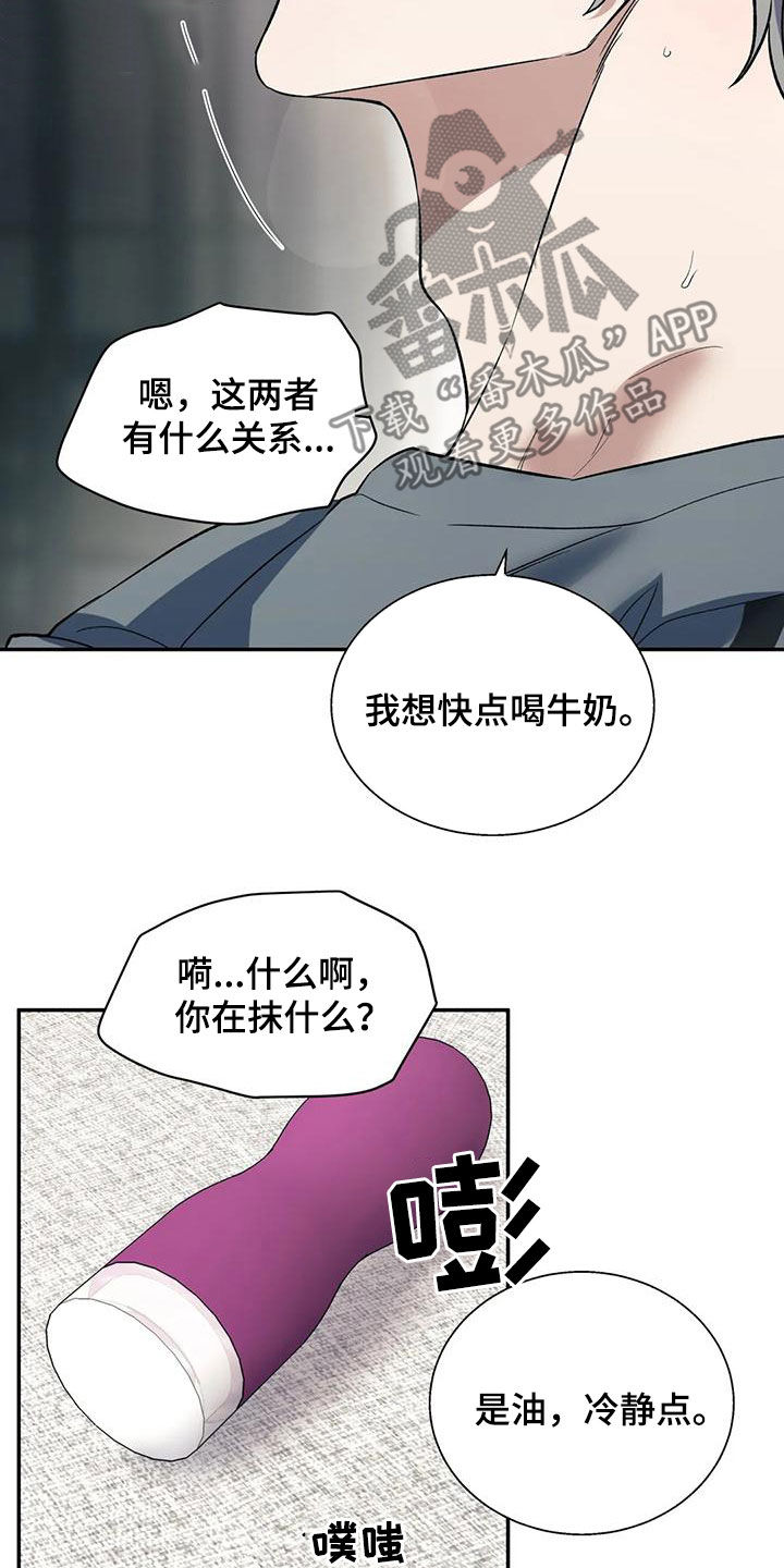 第66章：饿了22