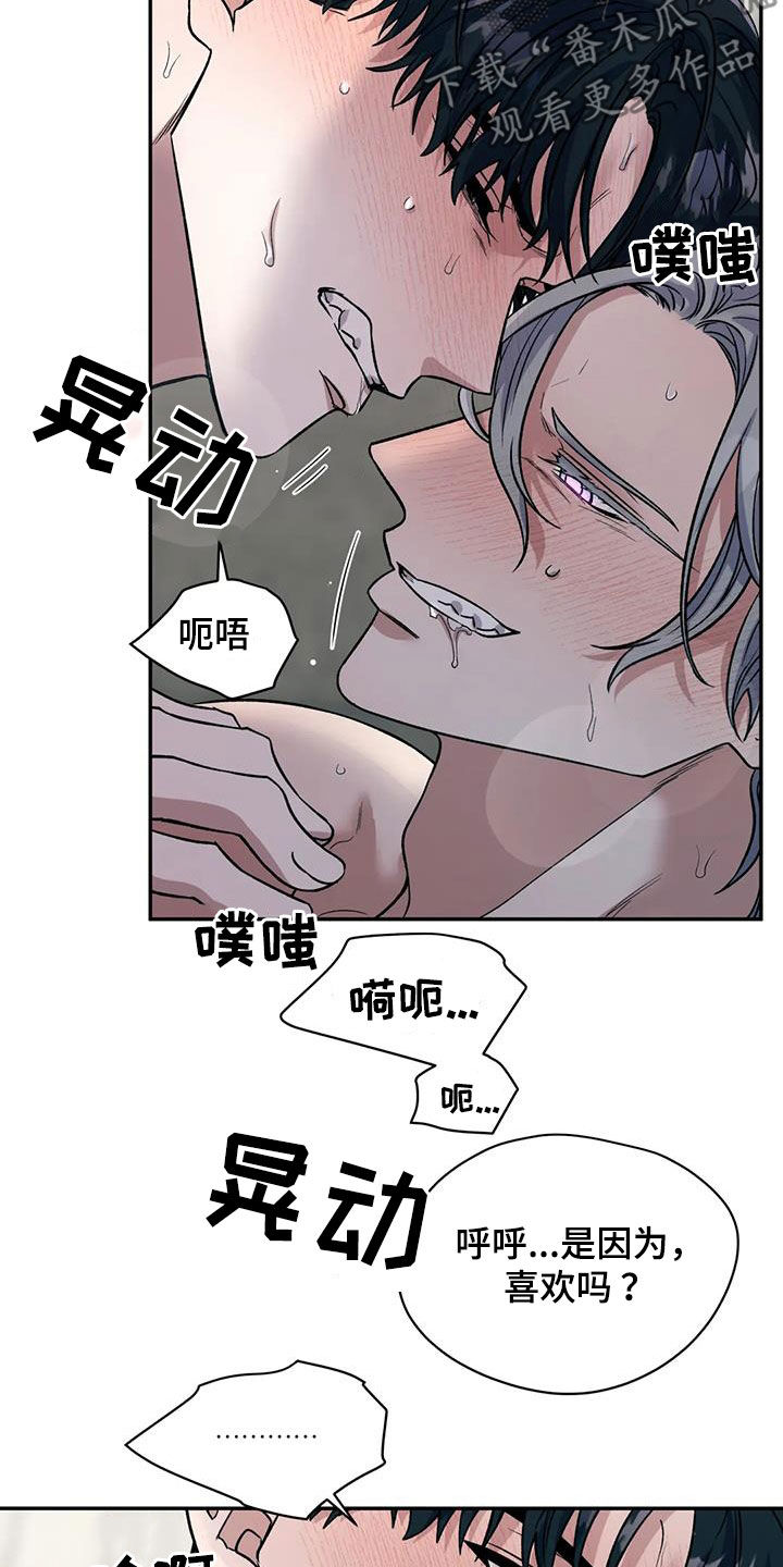 第82章：闭嘴2