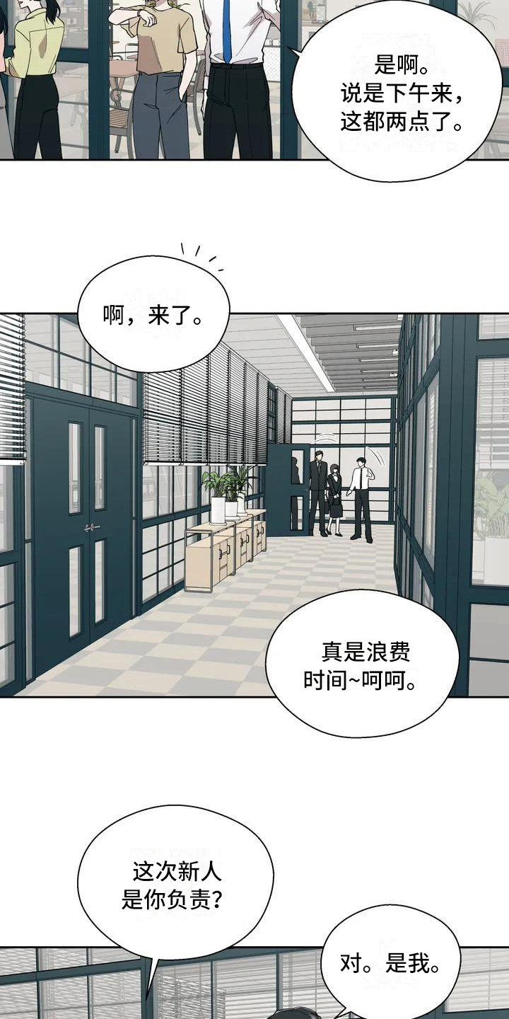第2章：抱怨15