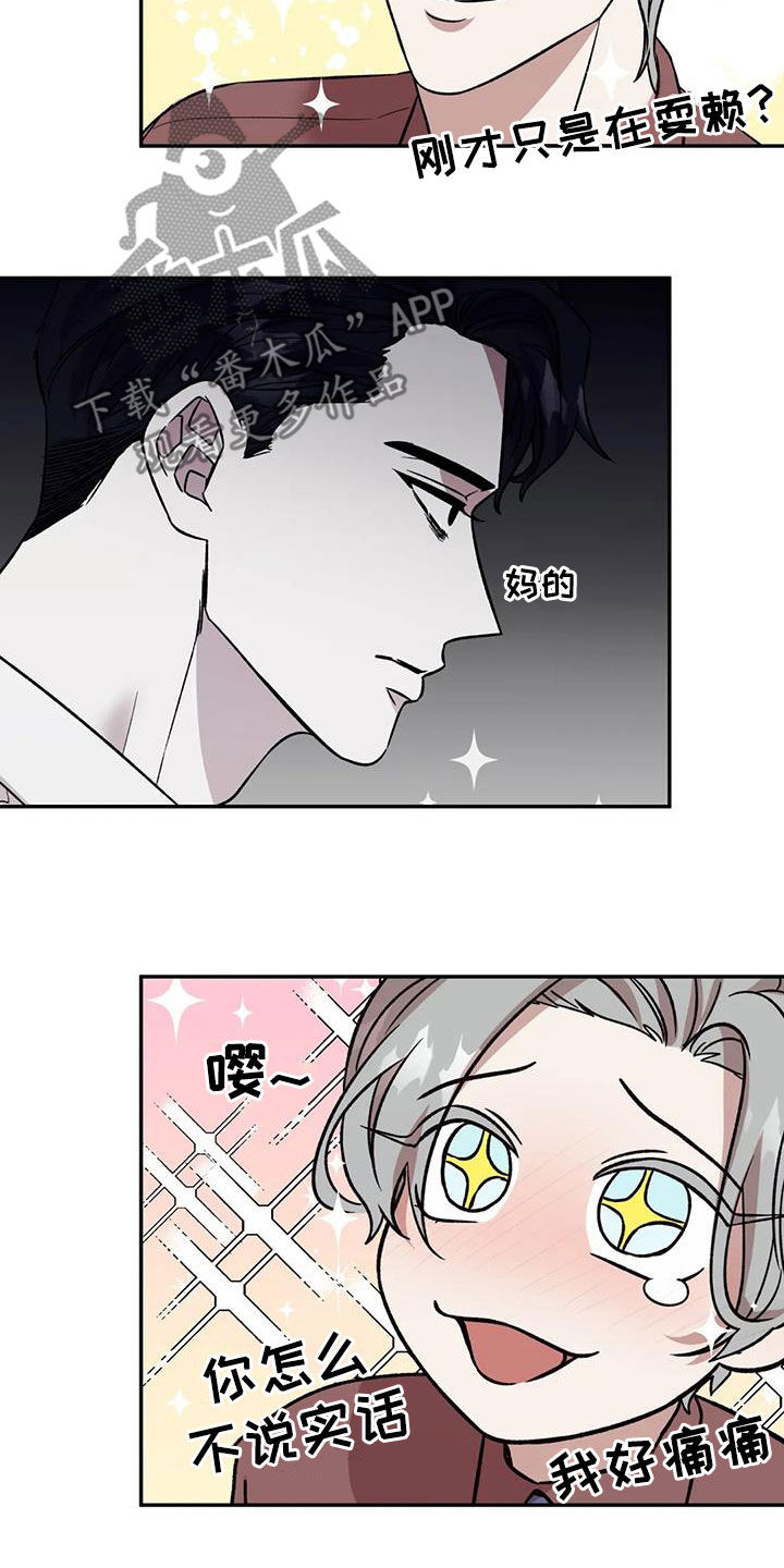第47章：天赋8