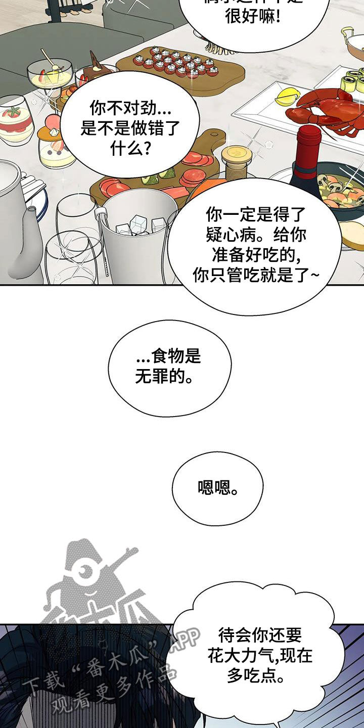 第45章：想确定关系7