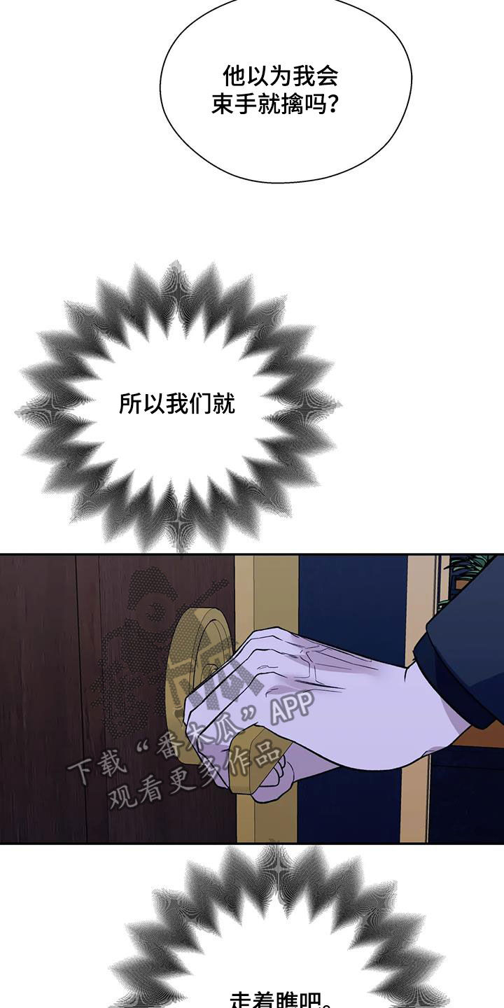 第101章：走着瞧吧12