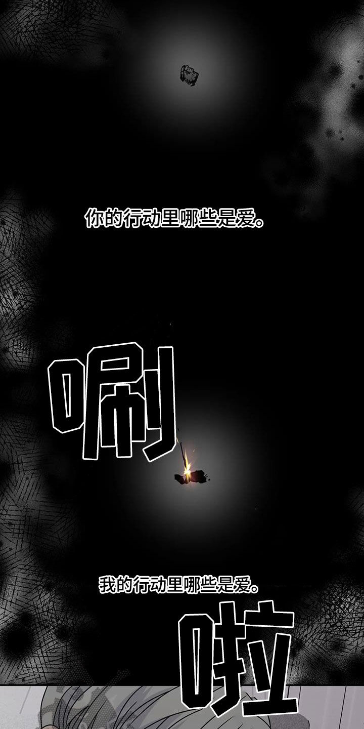 第110章：无法永远25