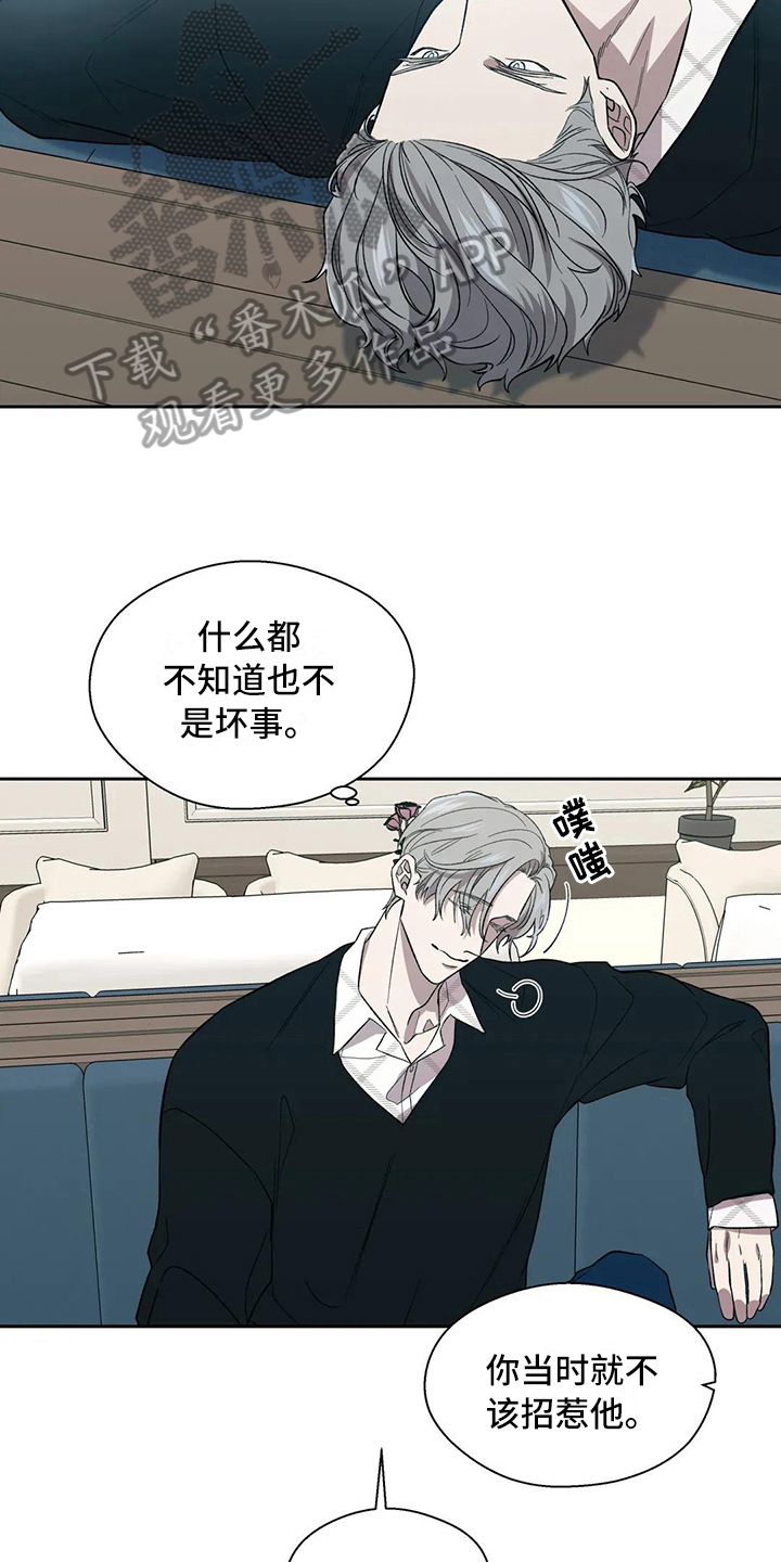 第15章：执念5