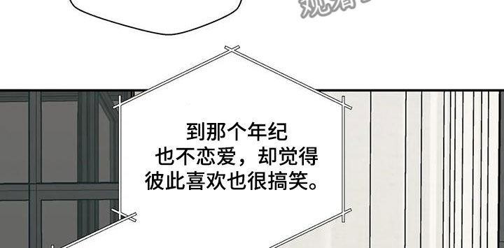 第60章：恋爱咨询9