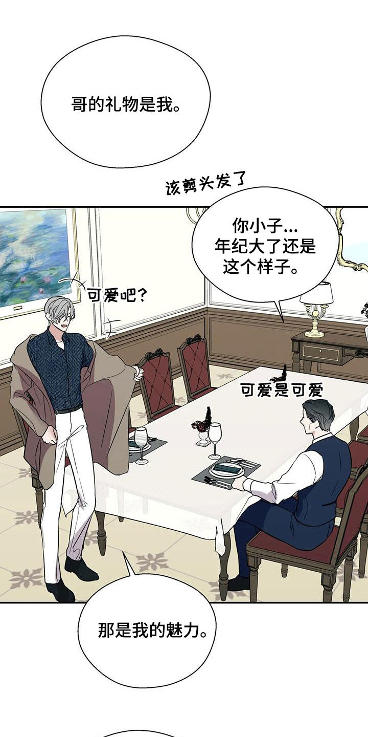 第83章：兄弟6