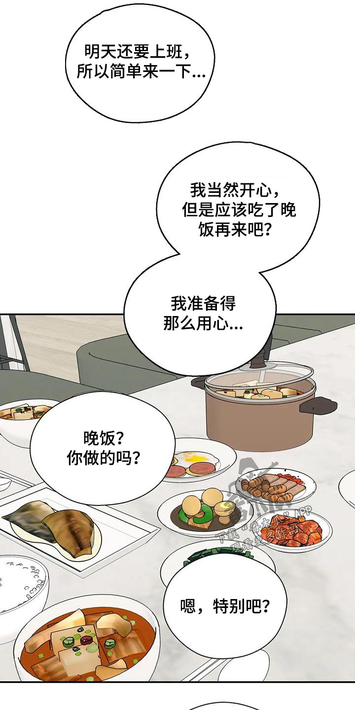 第65章：积极 5