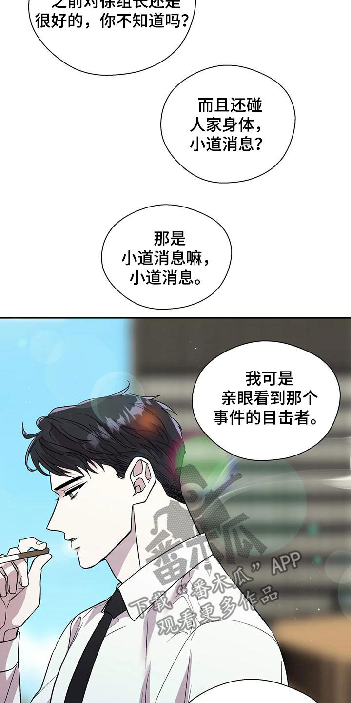 第76章：议论纷纷11