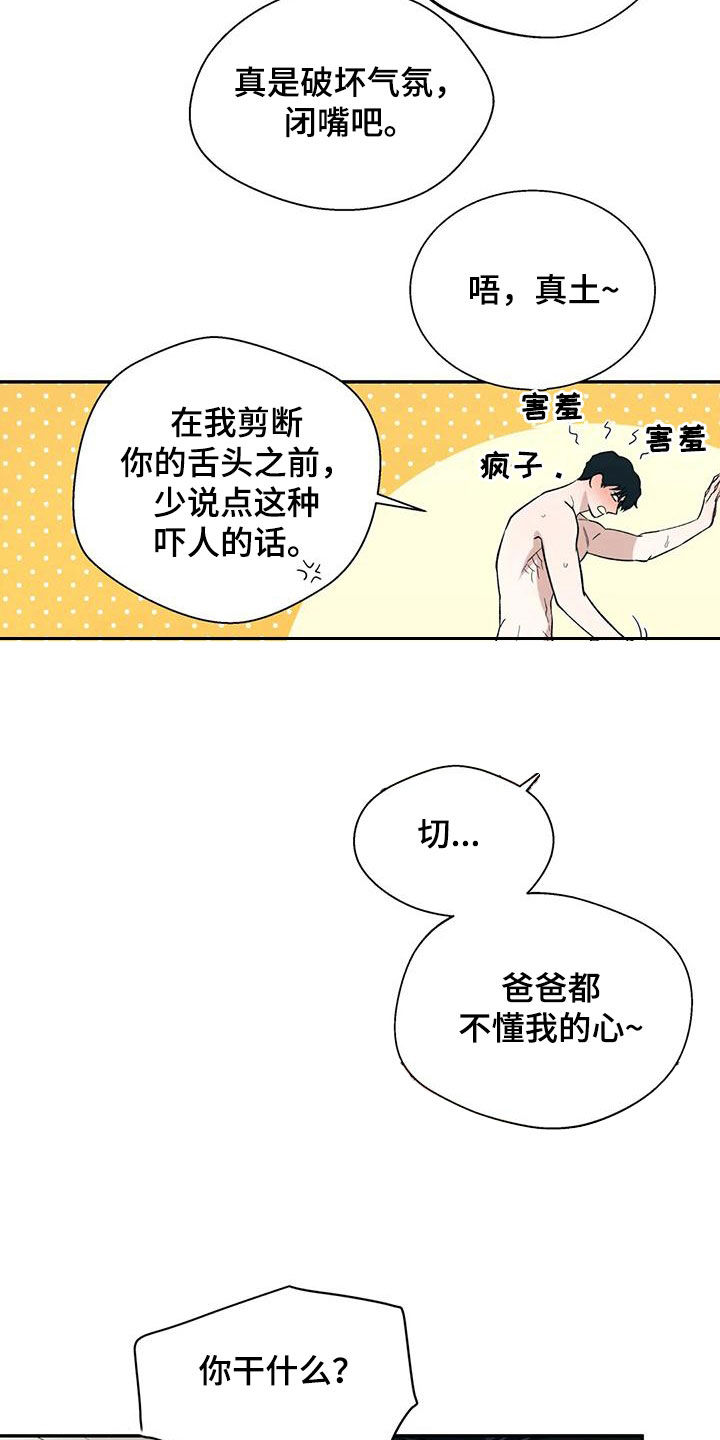 第66章：饿了20