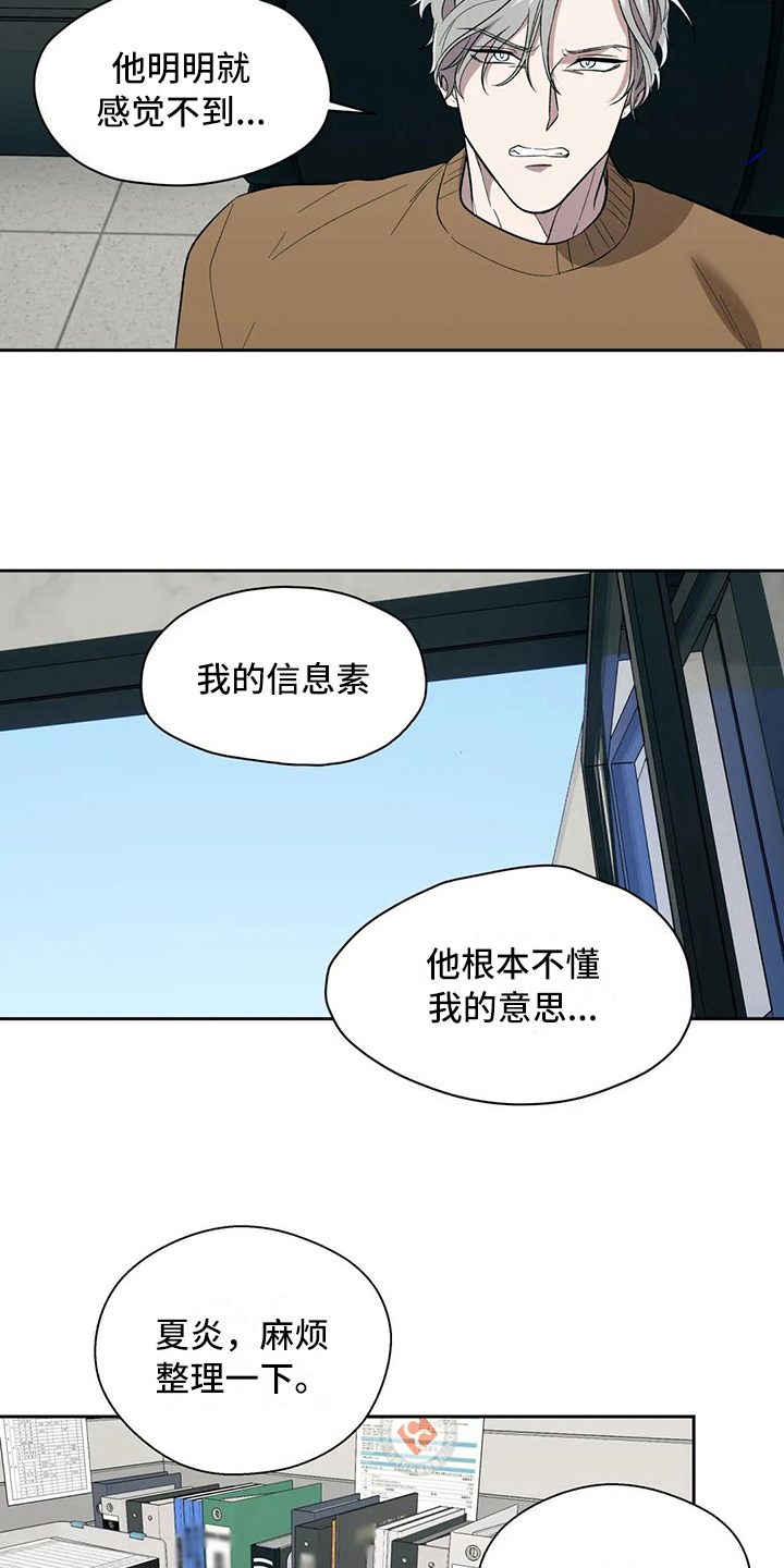 第13章：陷入爱河5