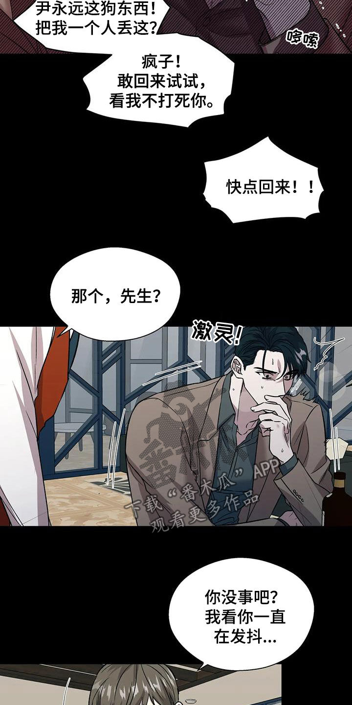 第28章：无法理解3