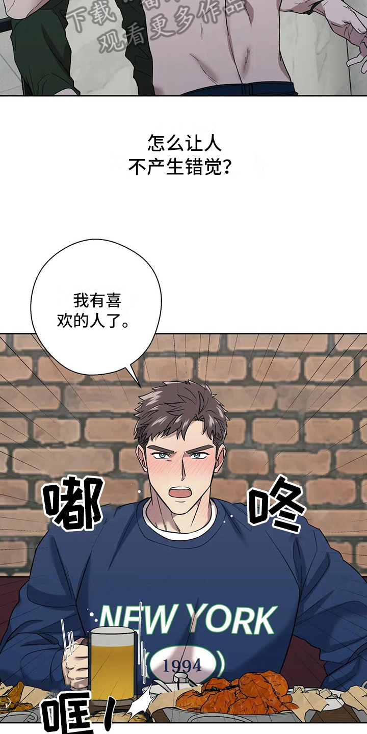 第16章：错觉11