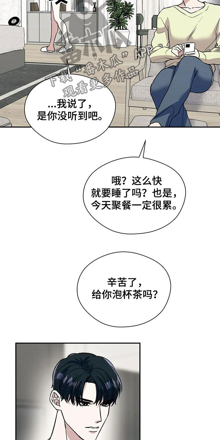 第79章：拜托15