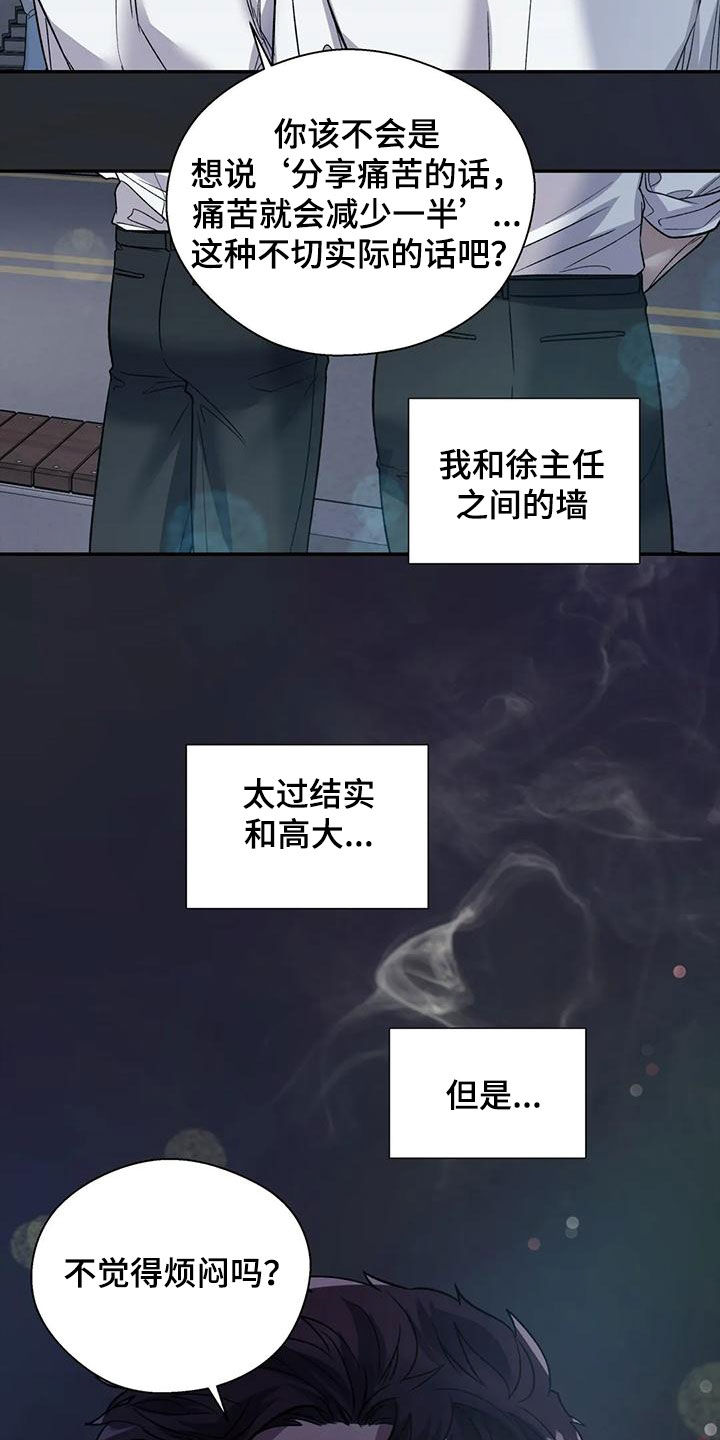 第77章：接近16