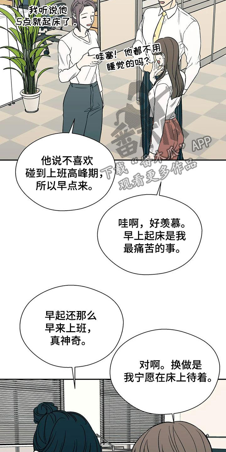 第35章：传闻13