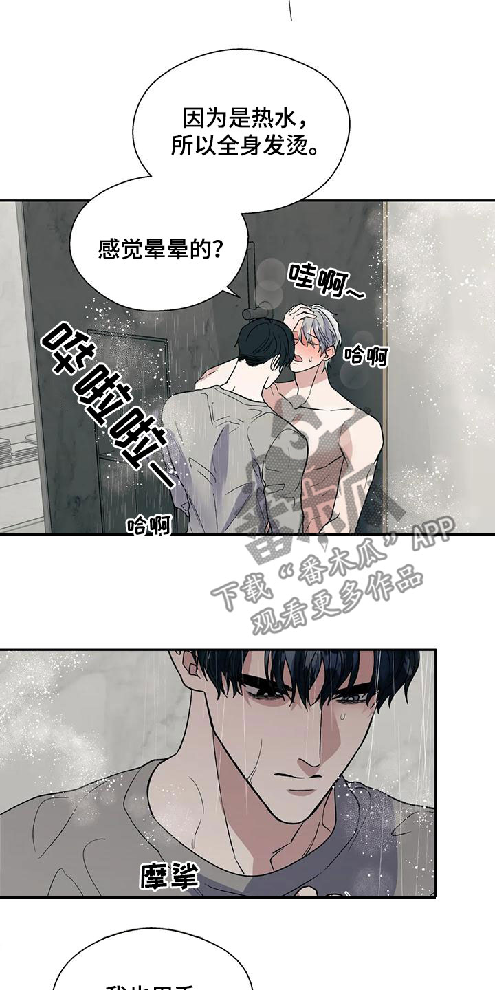 第75章：风度17