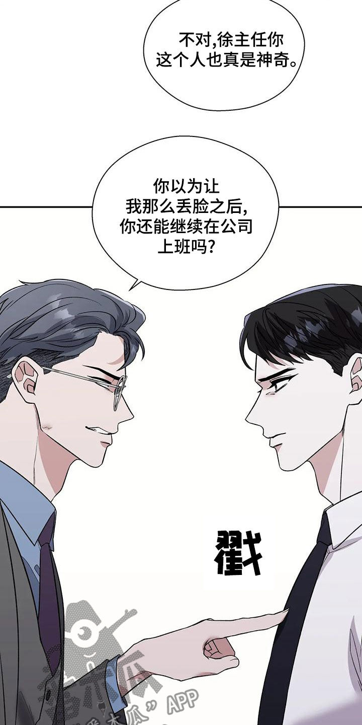 第59章：下跪12