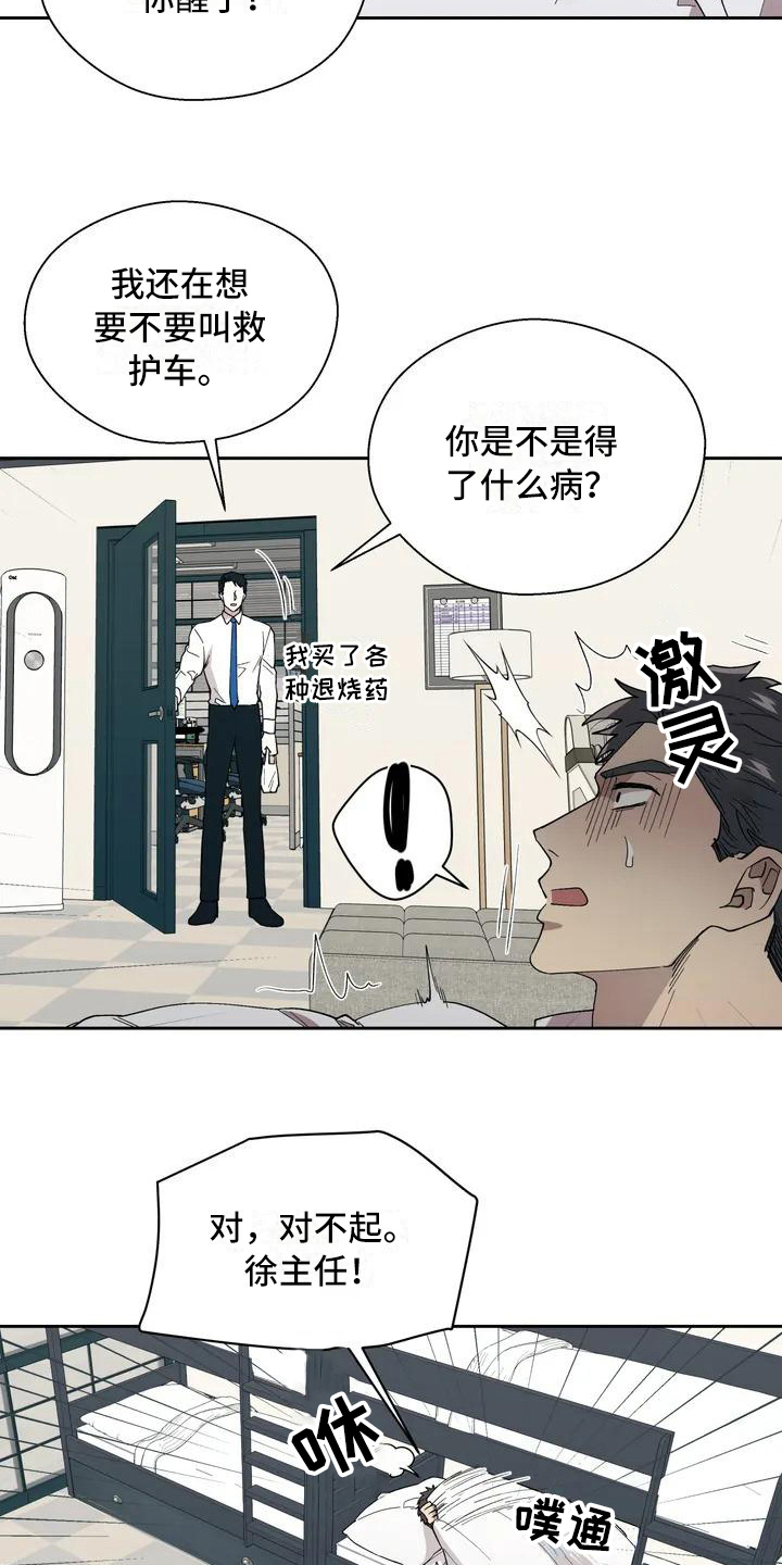 第3章：呕吐9