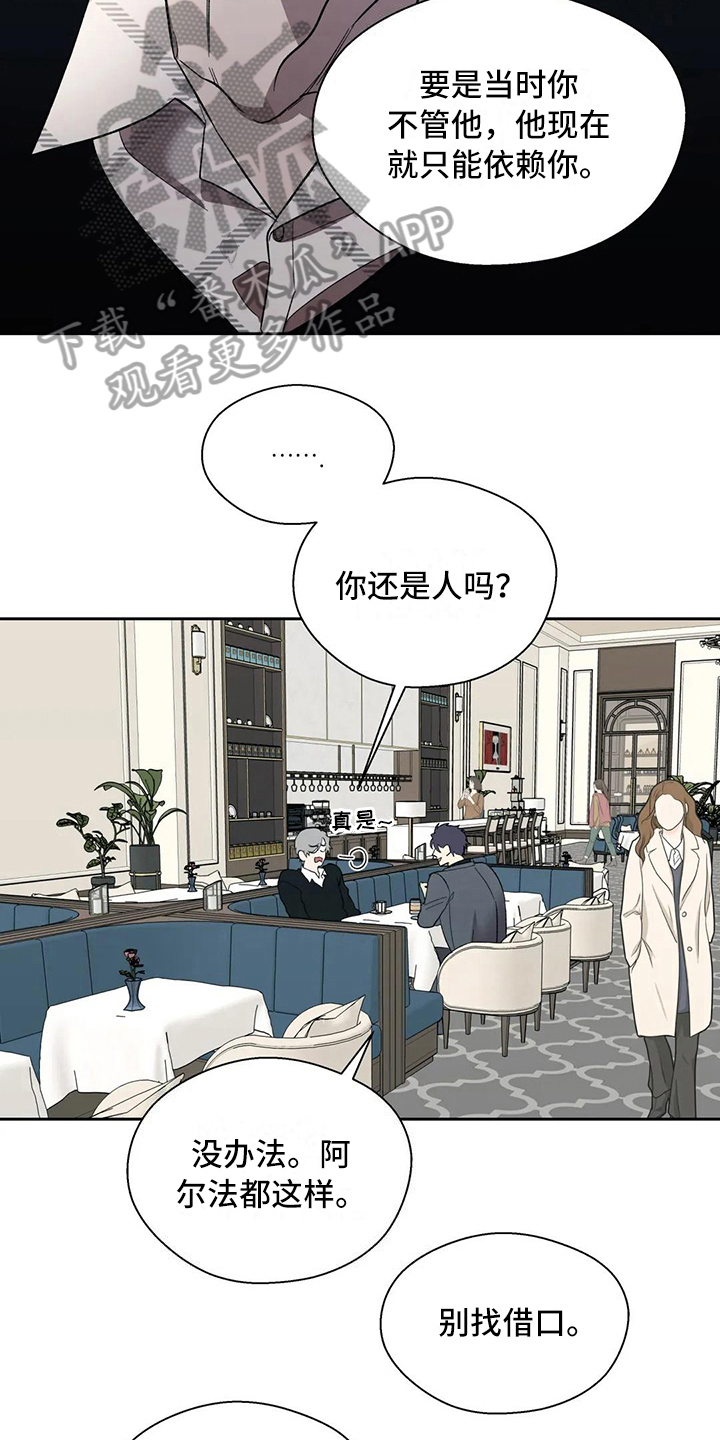 第15章：执念7