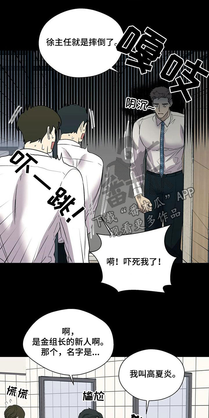 第61章：借口8