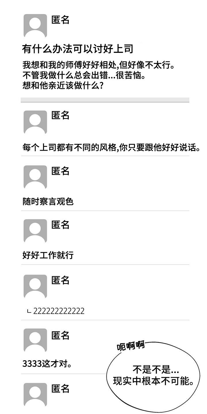 第39章：讨好0