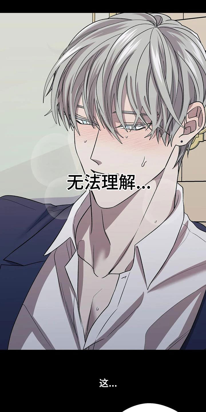 第28章：无法理解13