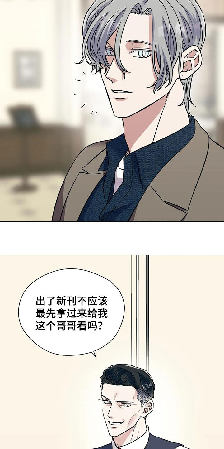 第83章：兄弟4