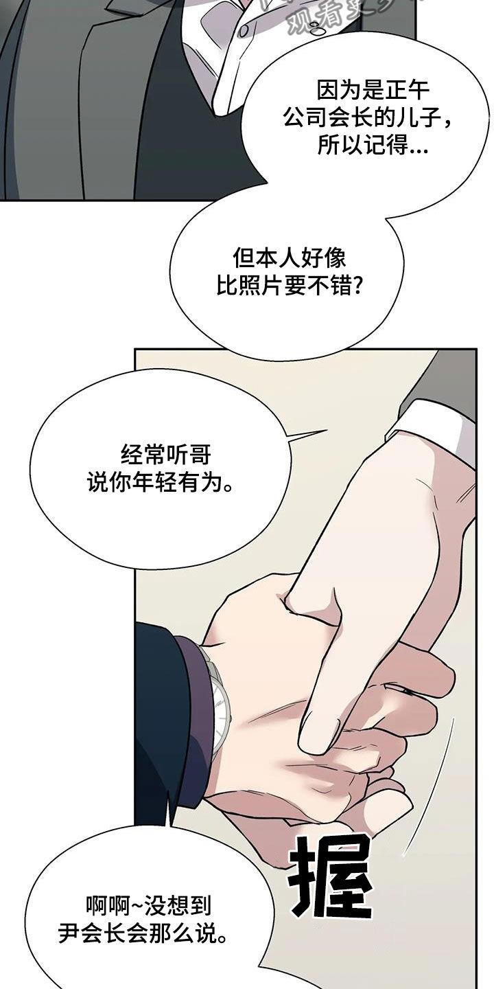 第100章：谈资3