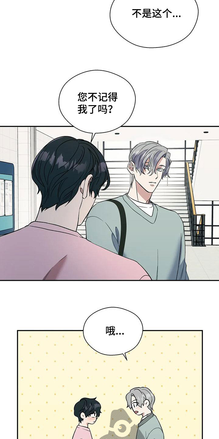 第73章：你想说什么22