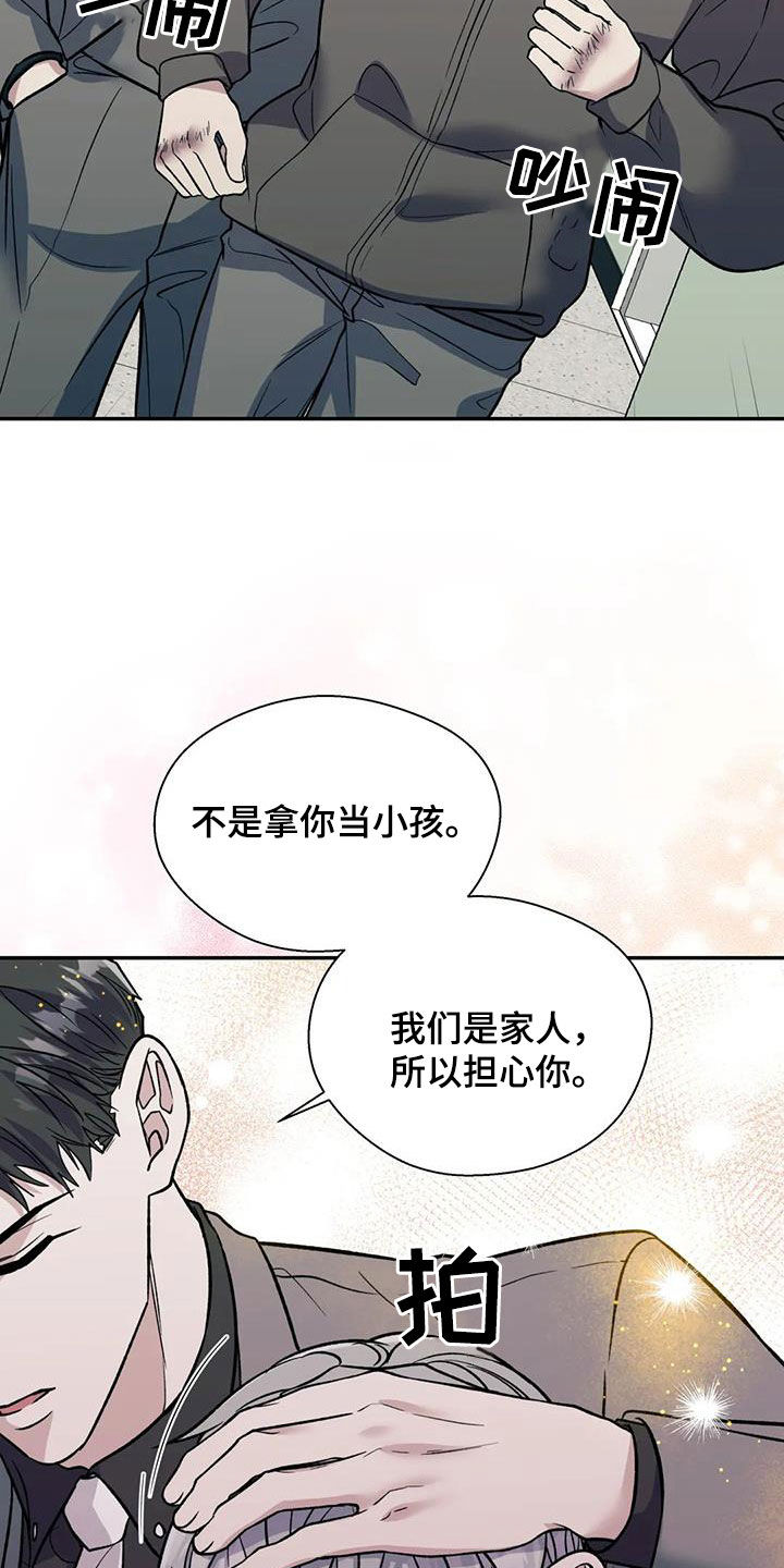 第93章：第一次打架21