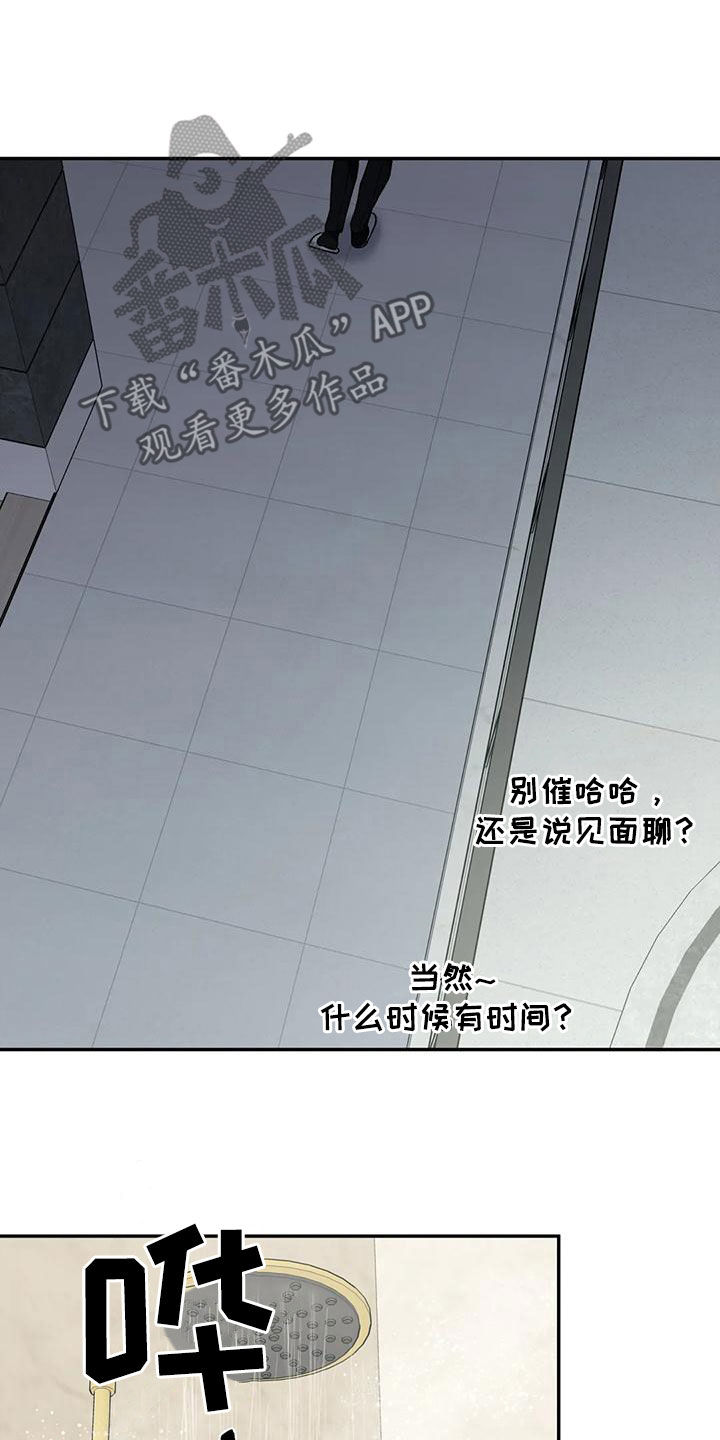 第79章：拜托11