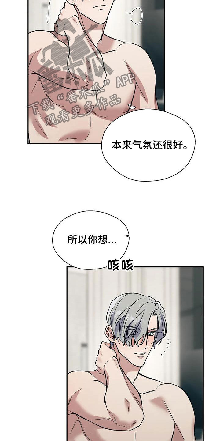 第80章：建立关系14