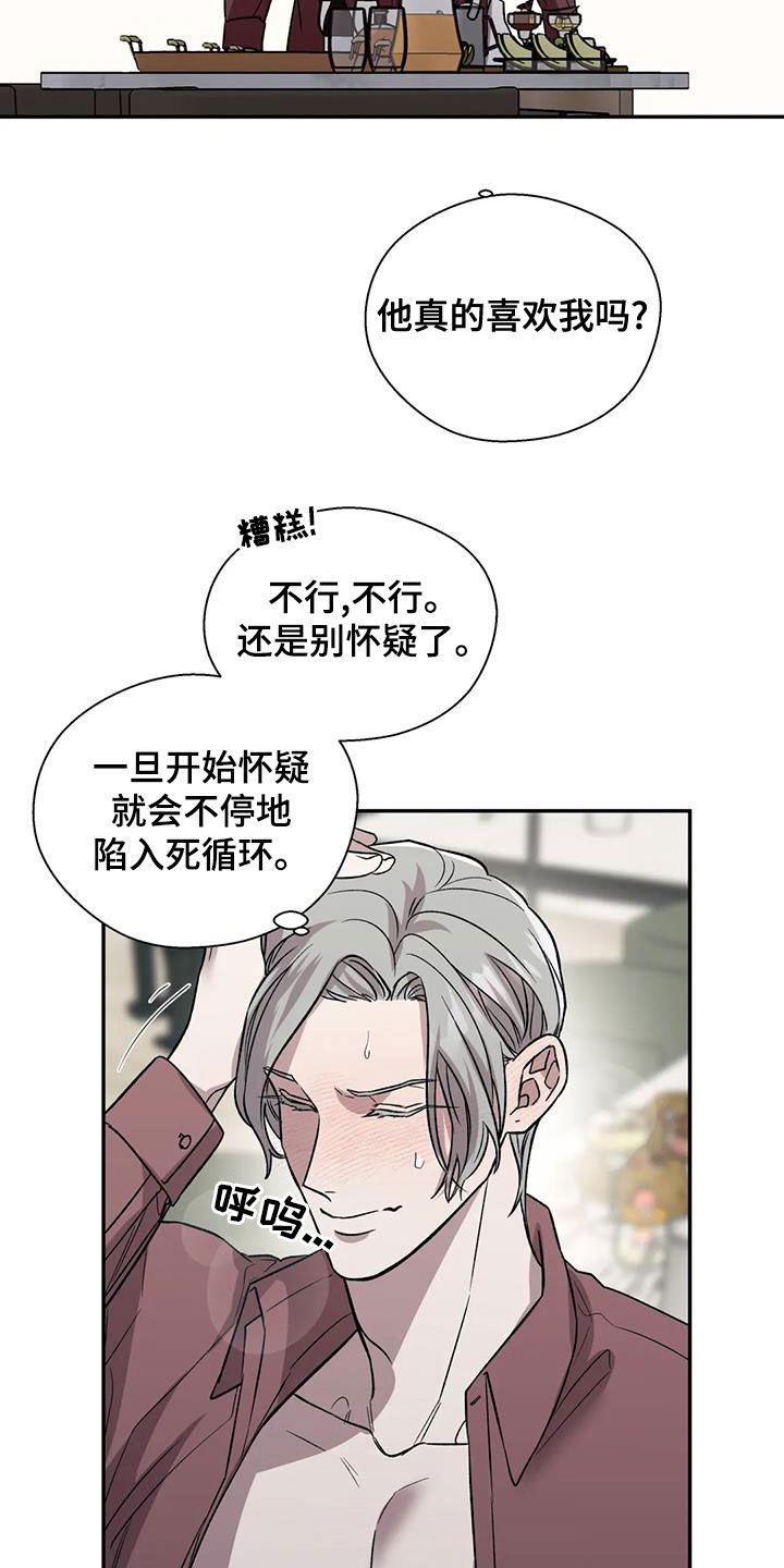 第48章：怀疑15