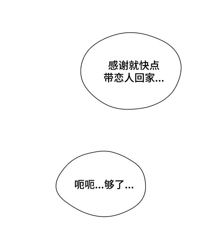 第99章：订婚仪式33