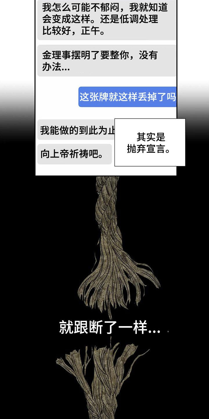 第78章：我都看到了16