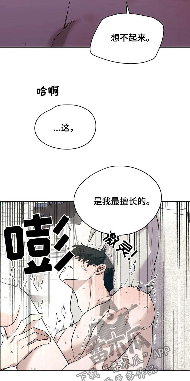 第69章：擅长26