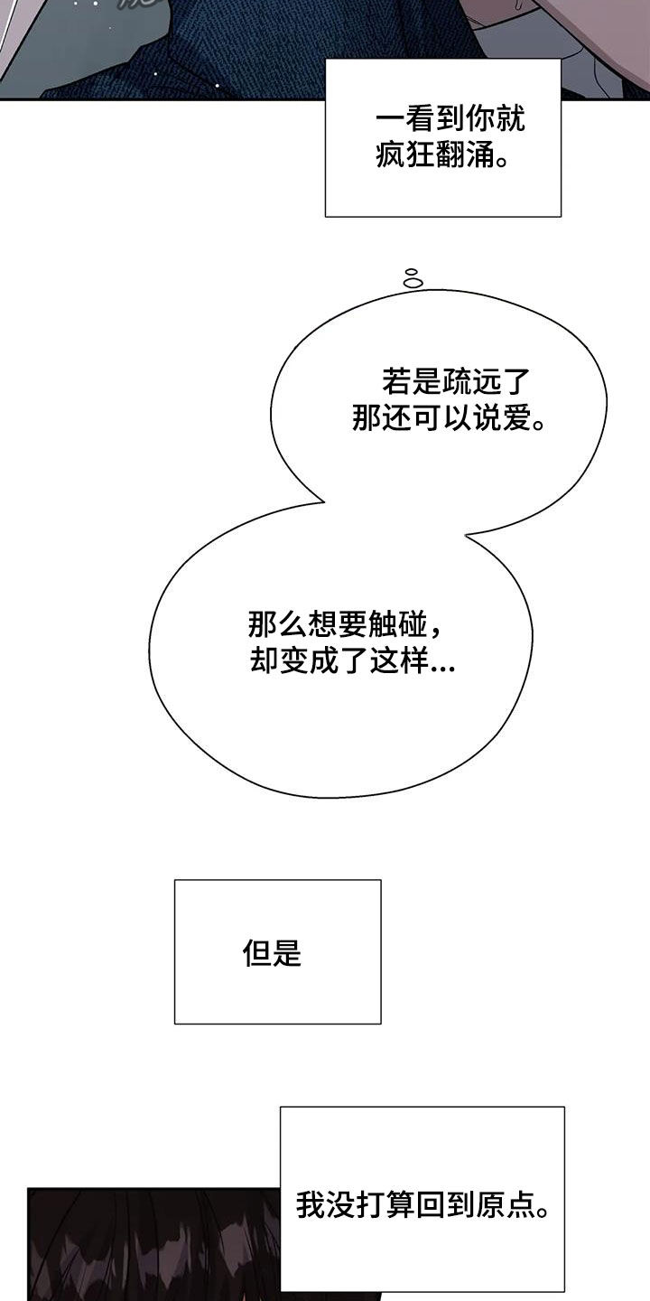 第91章：动摇4