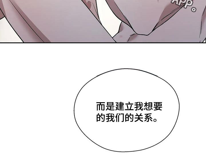 第80章：建立关系19