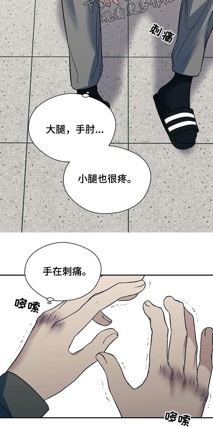 第93章：第一次打架5