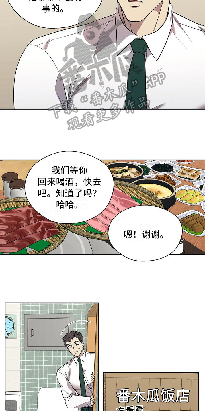 第6章：冷淡17