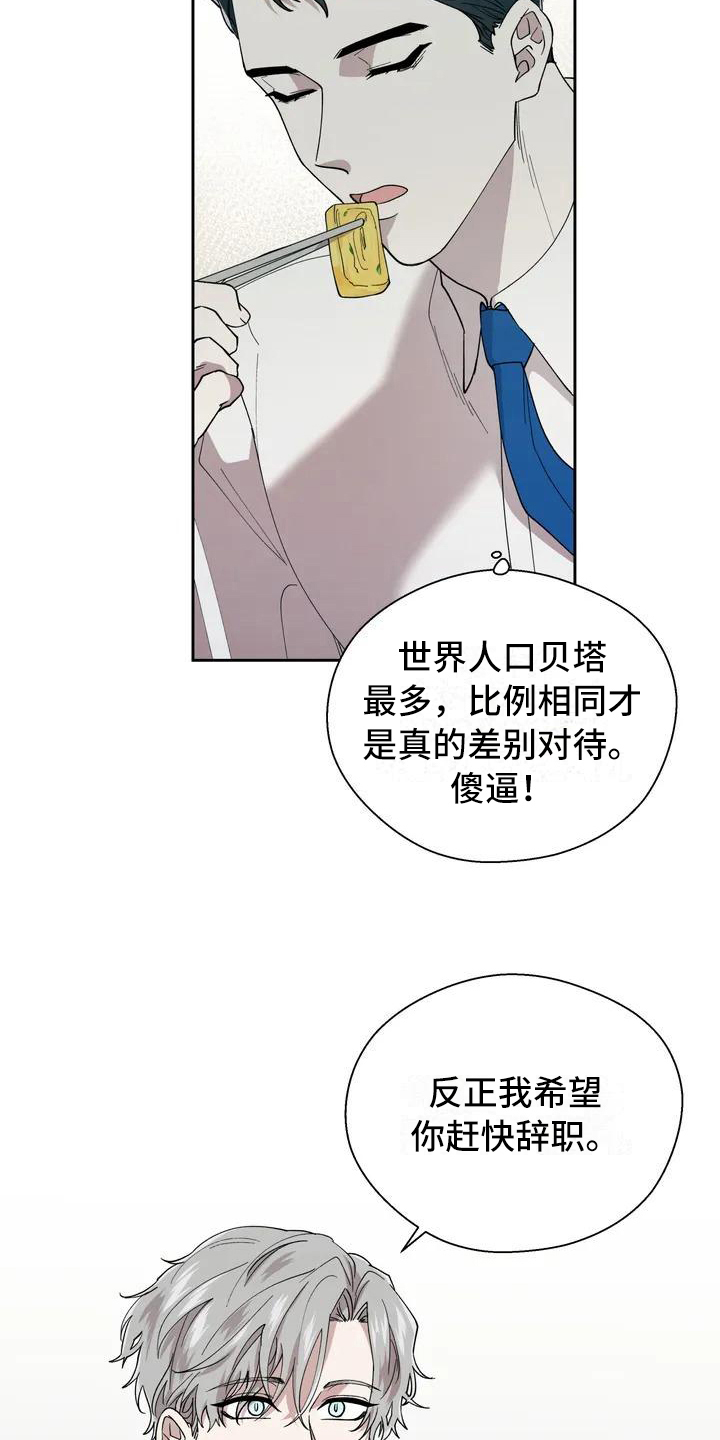 第2章：抱怨9