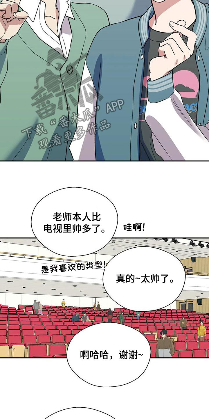 第73章：你想说什么16