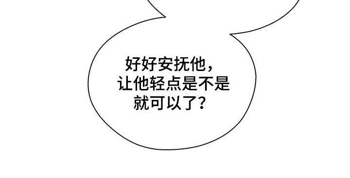 第91章：动摇29
