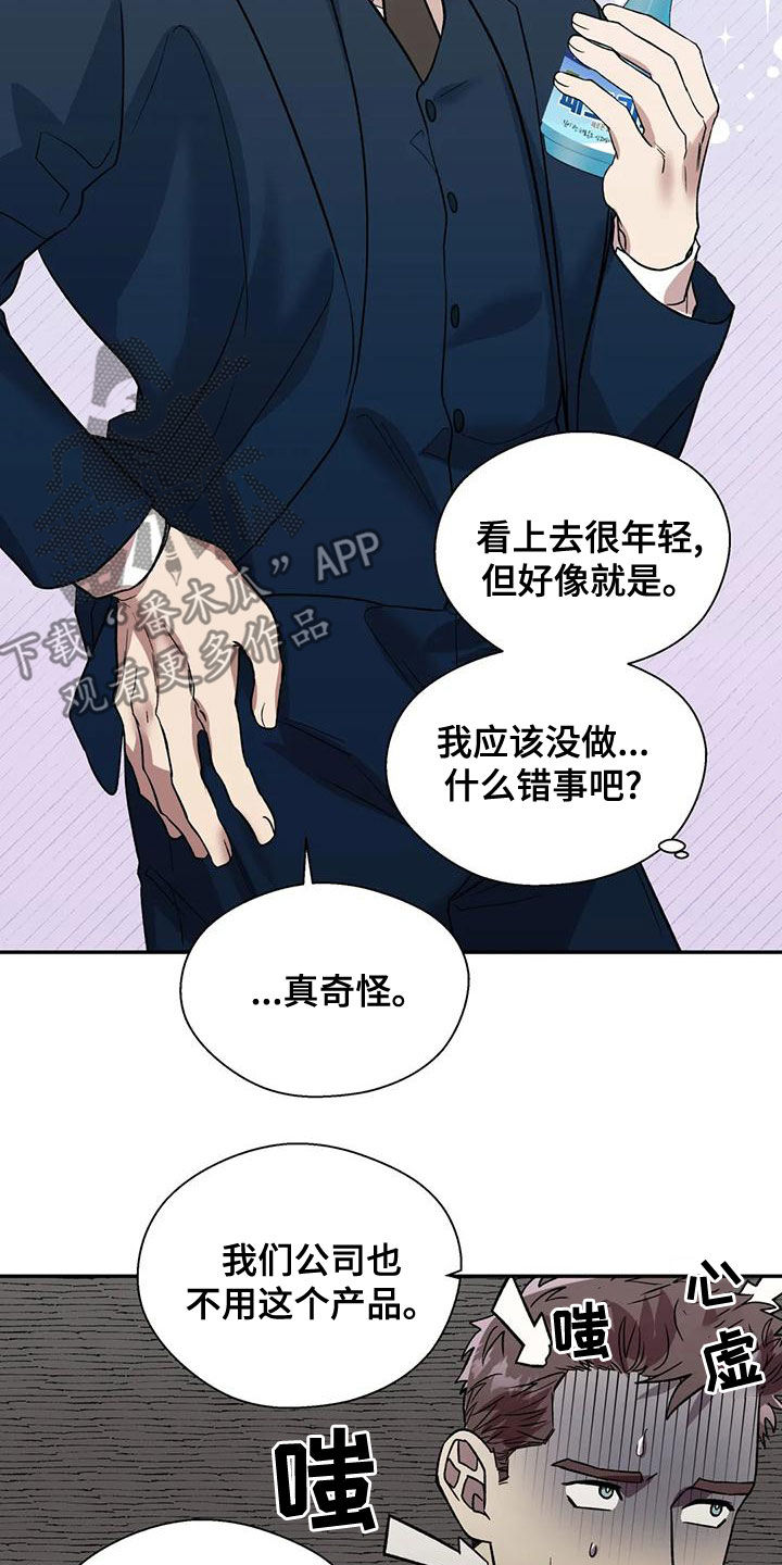 第55章：另有其人6