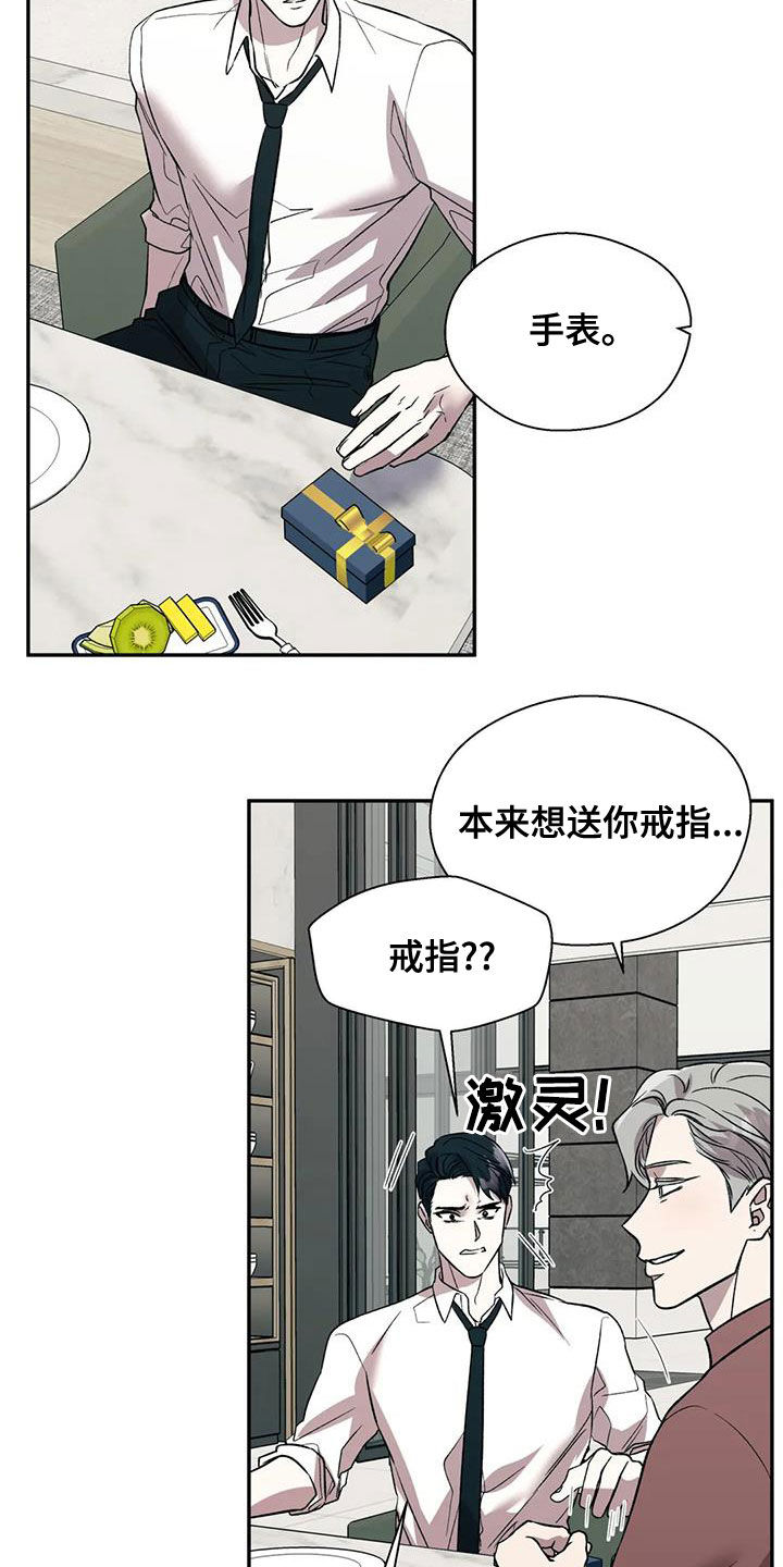 第45章：想确定关系18