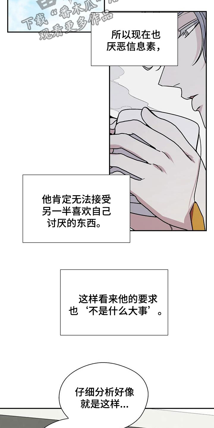 第107章：我可以做到25