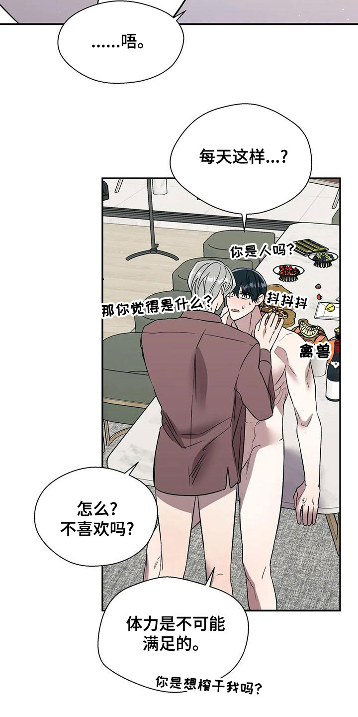 第51章：没有味道20